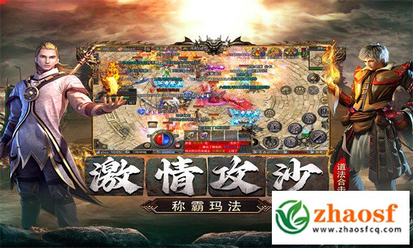 1.80星王合击3