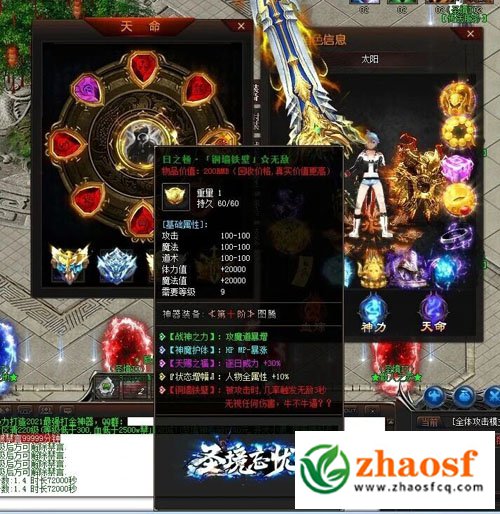 热血传奇1