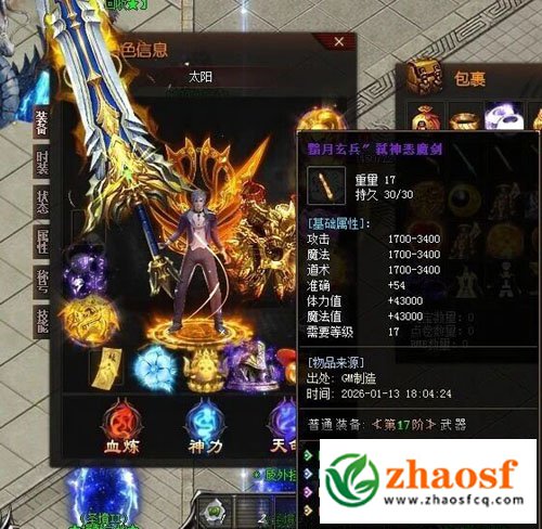 热血传奇2