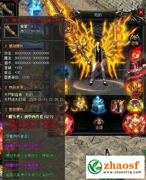 热血传奇1