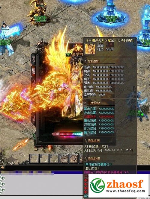 热血传奇2