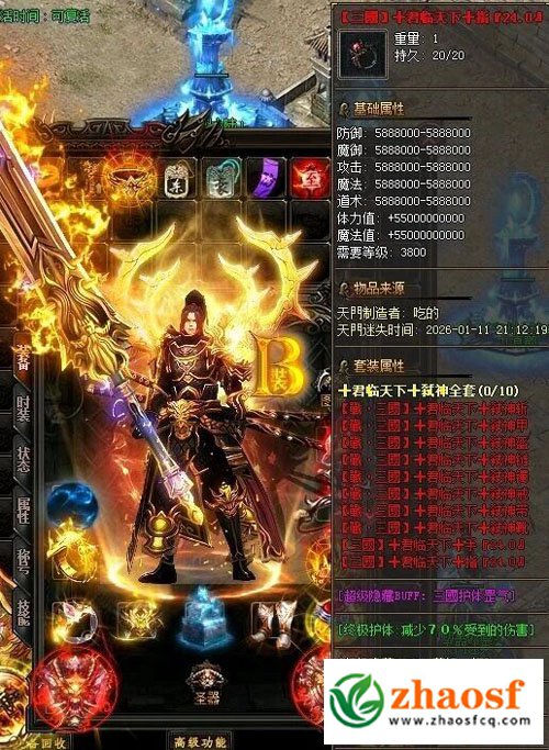 热血传奇3