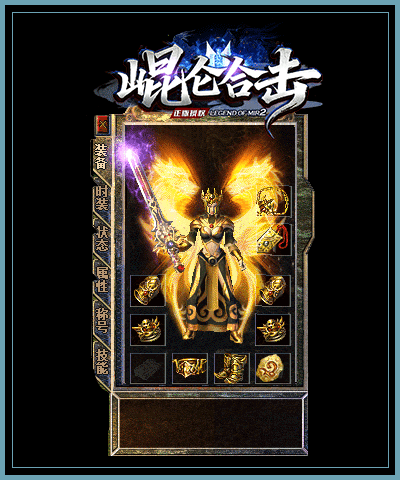 王者合击1.85