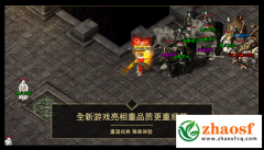 斗魂复古经典传承——融合1.76至1.80版本，极致长久耐玩