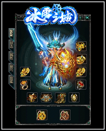 冰雪之城3