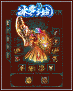 《冰雪之城》复古版传奇_真公益无充值_一种货币玩通关