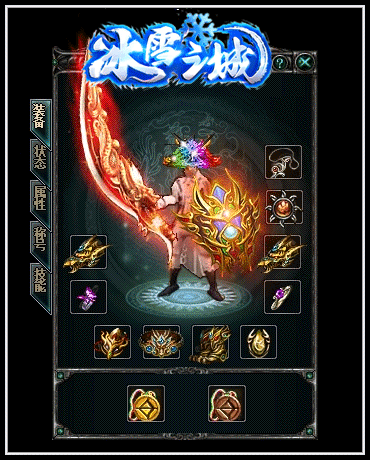 冰雪之城2