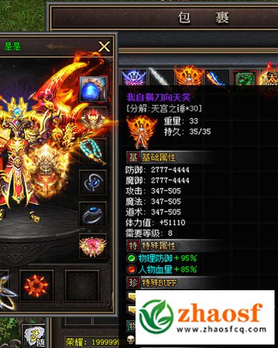 传奇1
