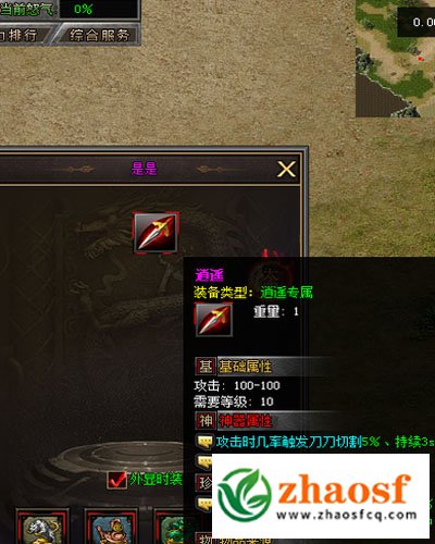 传奇2