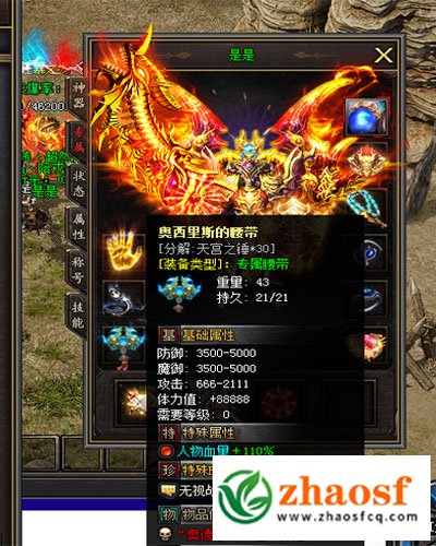 传奇3