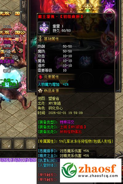 传奇装备1