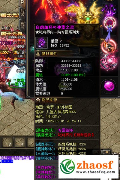 传奇装备3