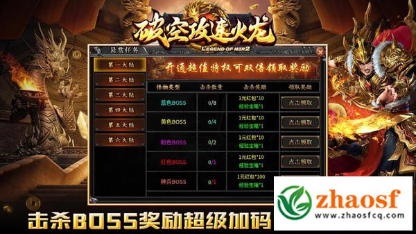 破空攻速火龙2
