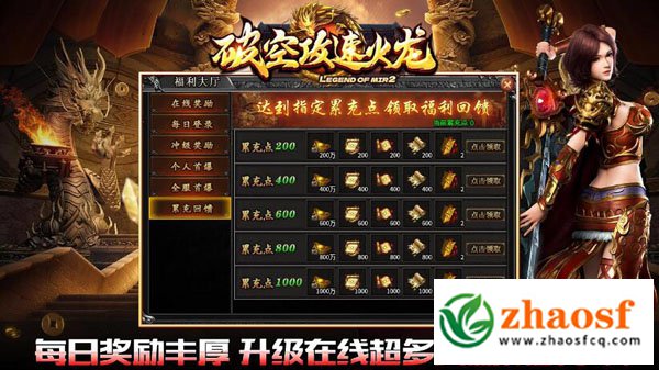 破空攻速火龙3