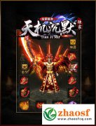 天机沉默全新版本传奇_重温兄弟激情岁月