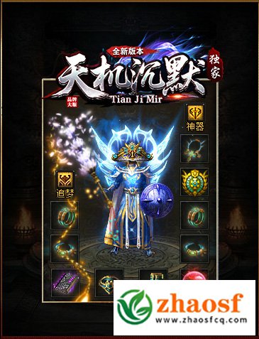 天机沉默3