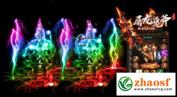 屠龙超变鬼斧迷失无限刀2