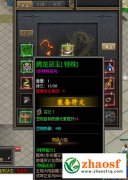 道士施毒术新突破：红毒效果延长十二秒，实战能力大幅提升