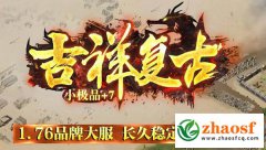 176金币传奇网站_正版盛大176传奇