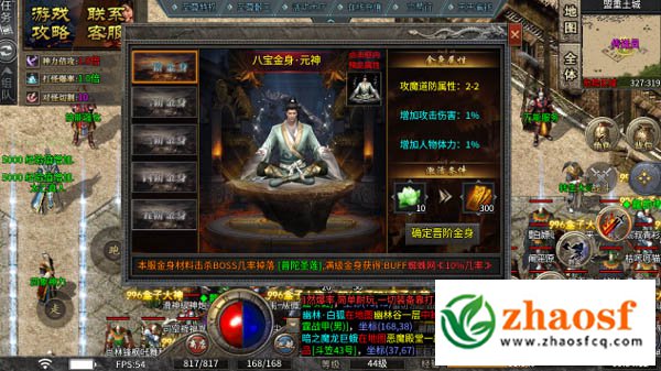 龙祥传奇游戏亮点