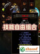 暗影道士：铭文传奇中的剧毒掌控者