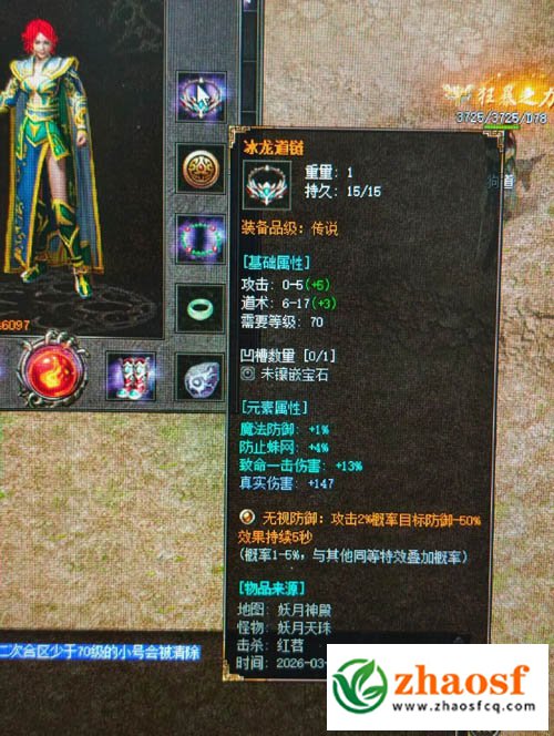 热血传奇