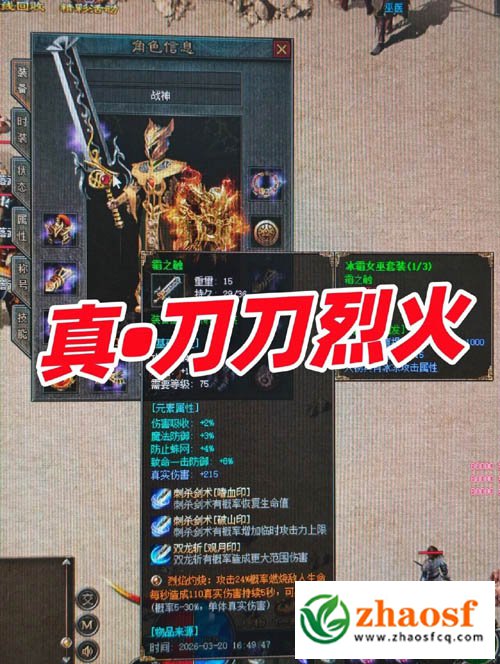 haosf传奇