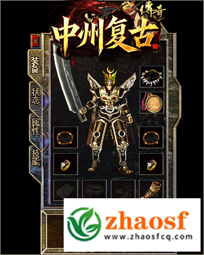 1.76中州复古传奇职业