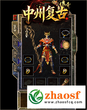 1.76中州复古传奇特色
