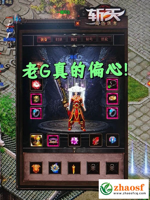 传奇法师