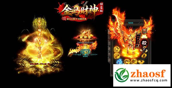 财神火龙无限刀特色