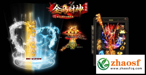 财神火龙无限刀亮点