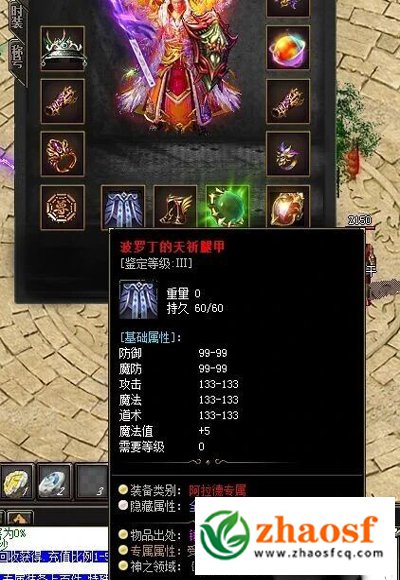 zhaosf传奇发布网1