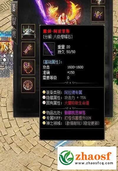 zhaosf传奇发布网2