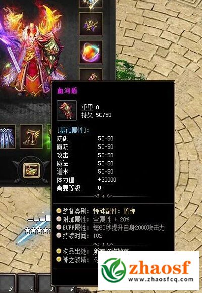 zhaosf传奇发布网3