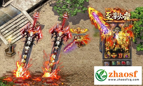 1.85至尊火龙