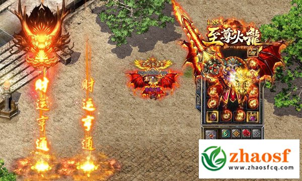 1.85至尊火龙特色亮点