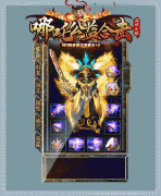 微变公益星王合击_上线满攻速_终极四格全靠打