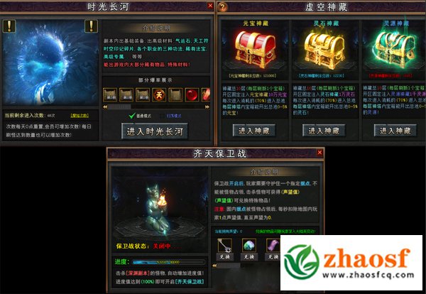 zhaosf传奇发布网3