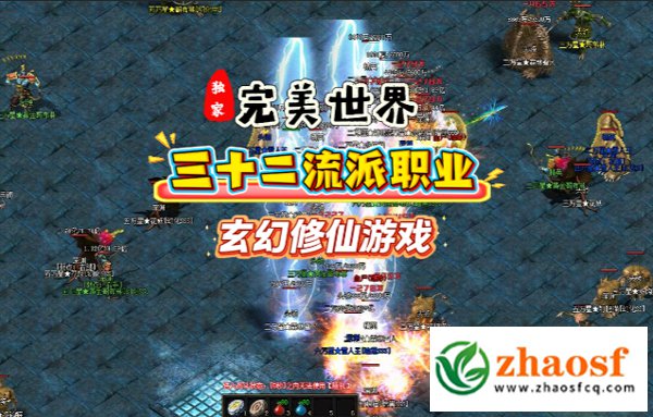 zhaosf传奇发布网1