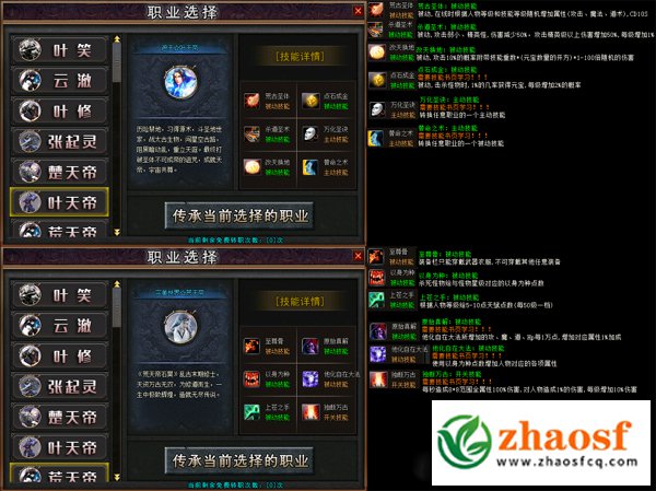 zhaosf传奇发布网2