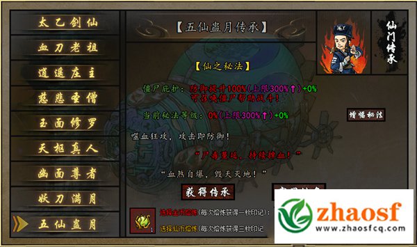 zhaosf传奇发布网2