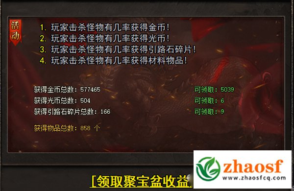 zhaosf传奇发布网3