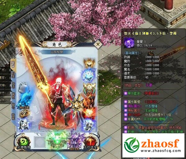zhaosf传奇发布网1