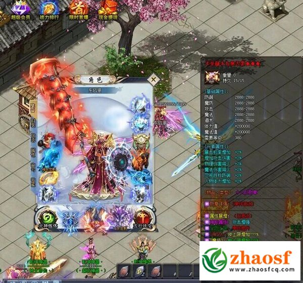 zhaosf传奇发布网3