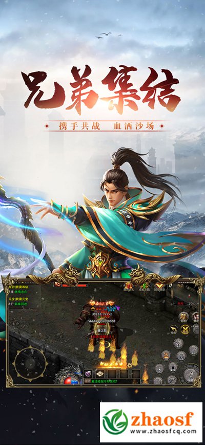 zhaosf传奇发布网1