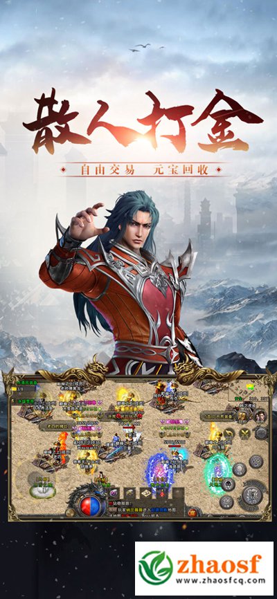 zhaosf传奇发布网3