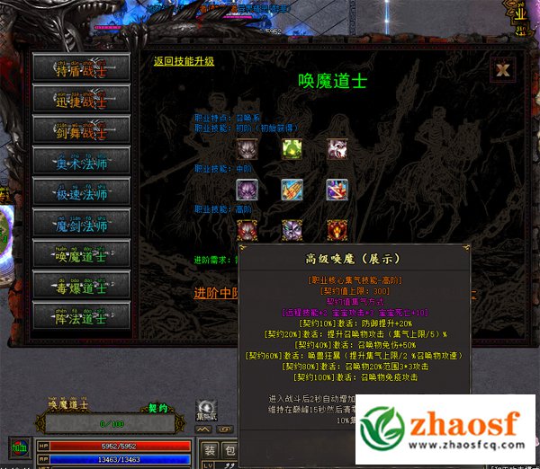 zhaosf传奇发布网2