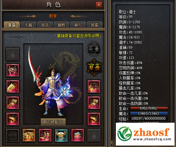 zhaosf传奇发布网3