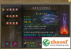 找SF传奇开荒后期玩法，从入门到精通
